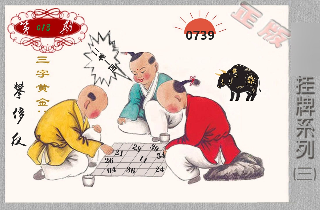 挂牌系列3 第18期