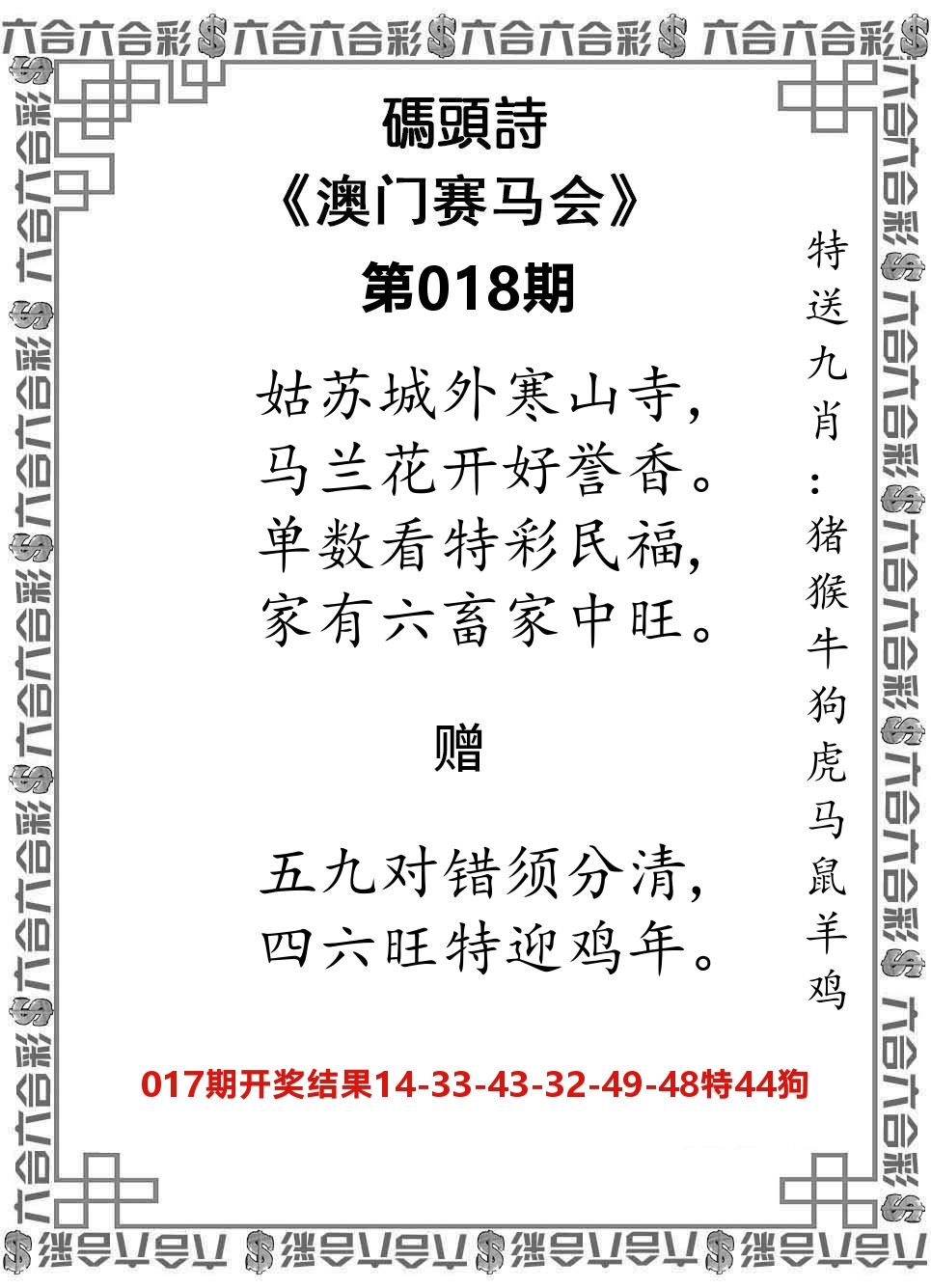 码头诗 第18期