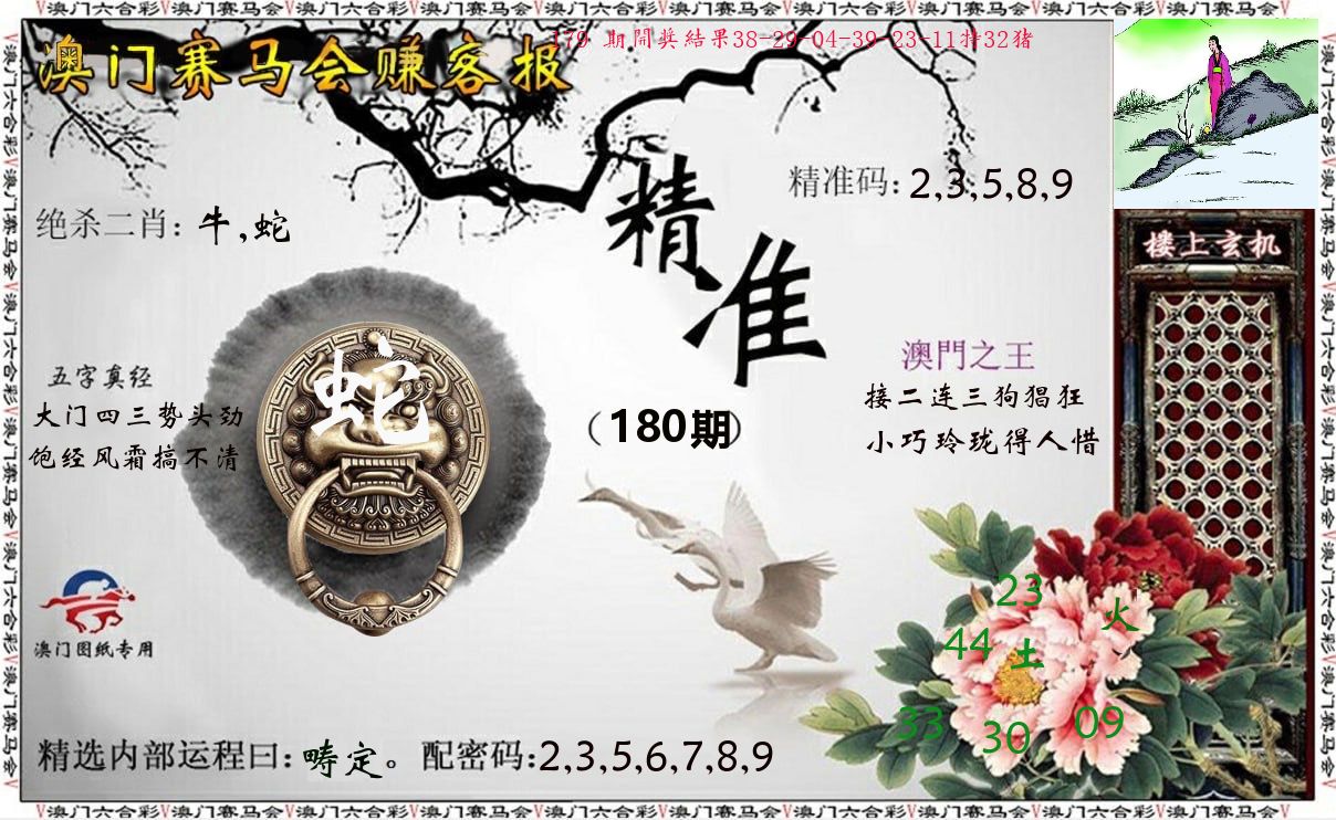 赚客报 第180期