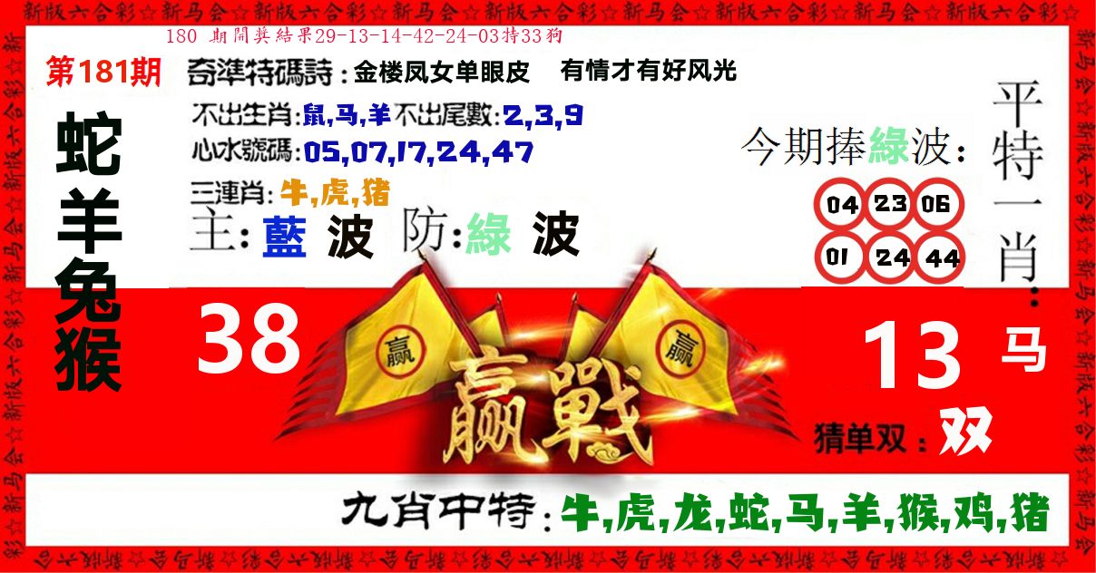 赢站 第181期