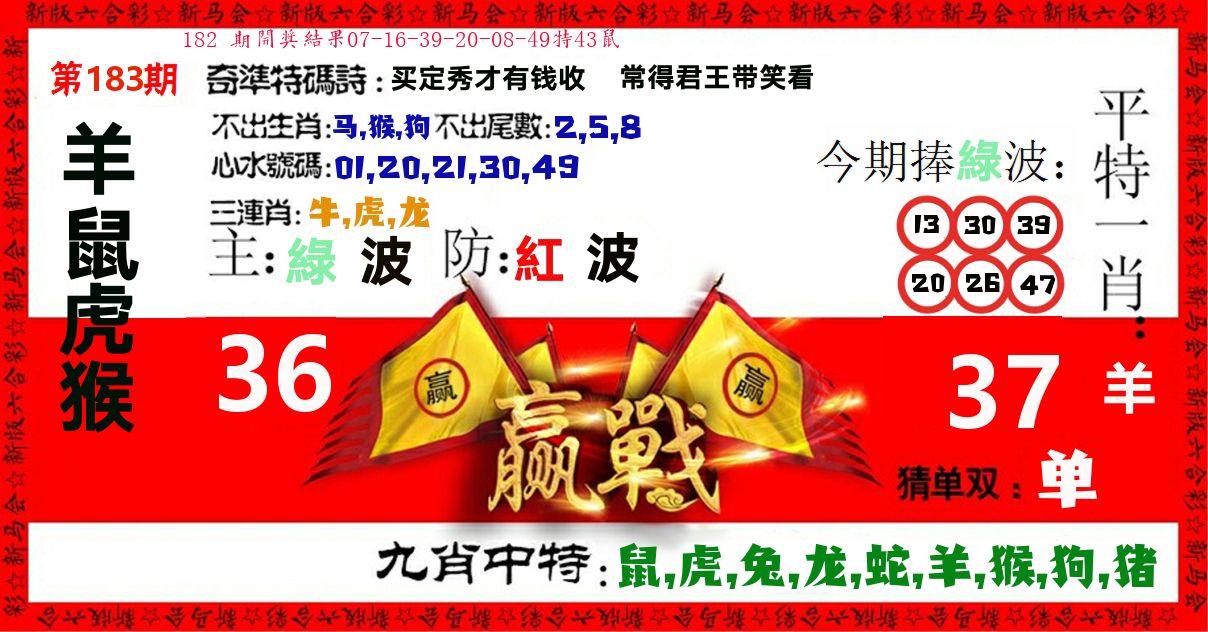 赢站 第183期