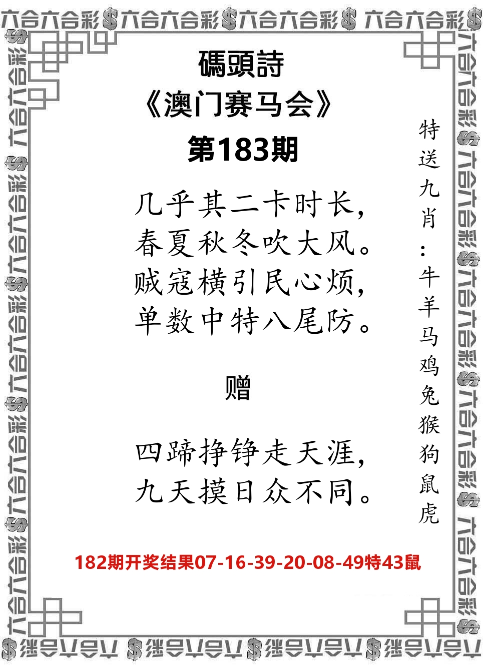 码头诗 第183期