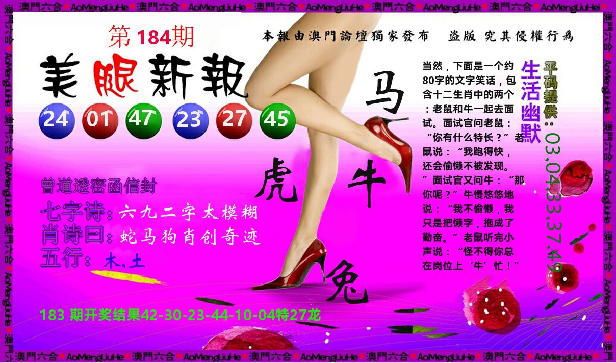 美腿新报 第184期