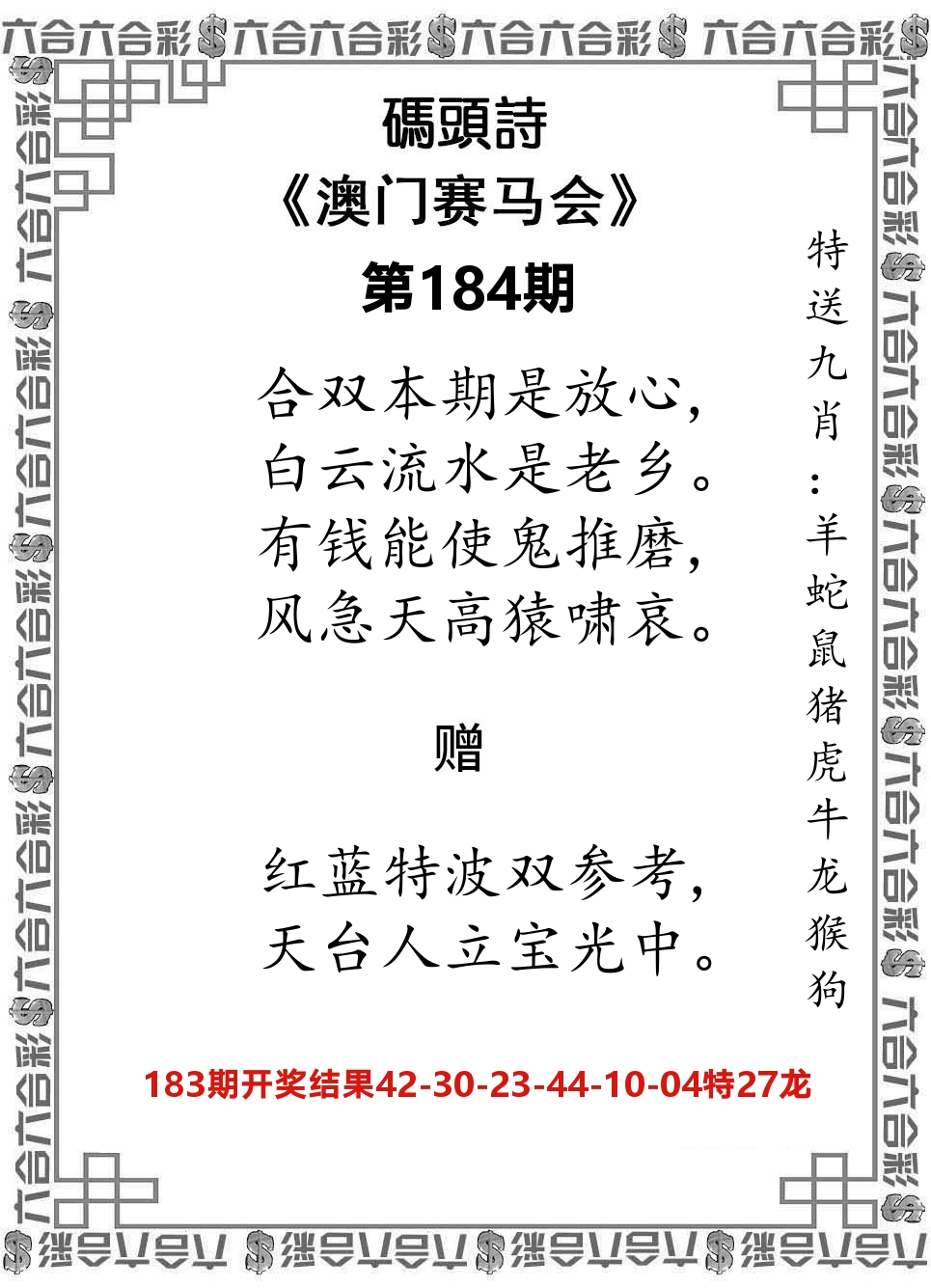 码头诗 第184期
