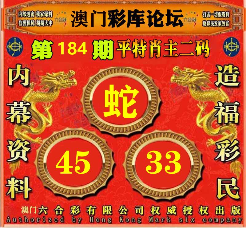 彩库论坛 第184期