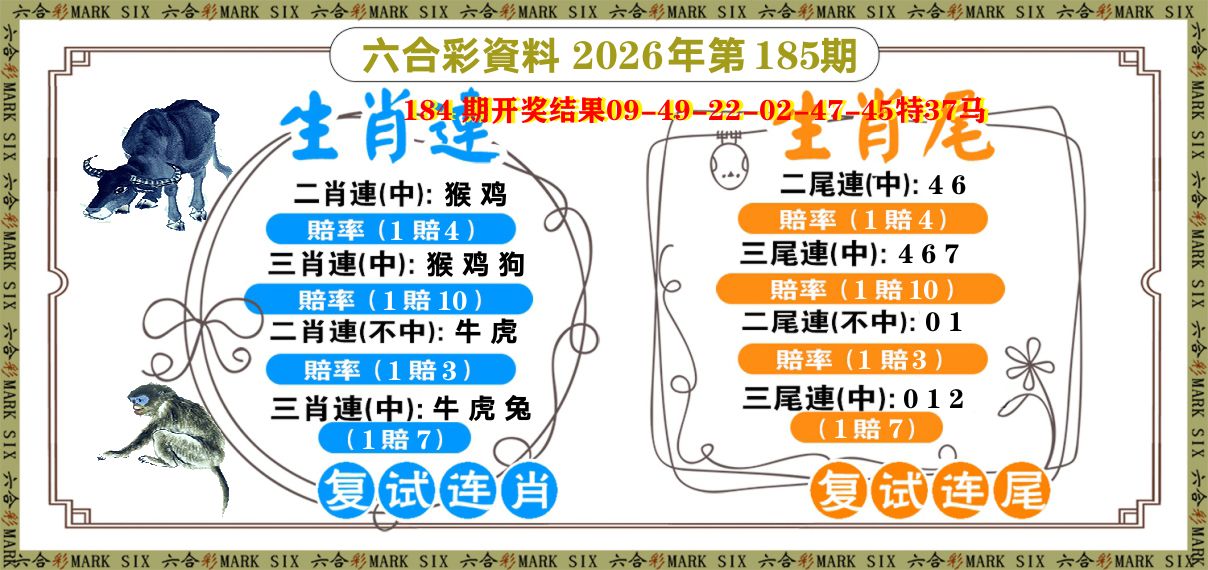 复试连 第185期