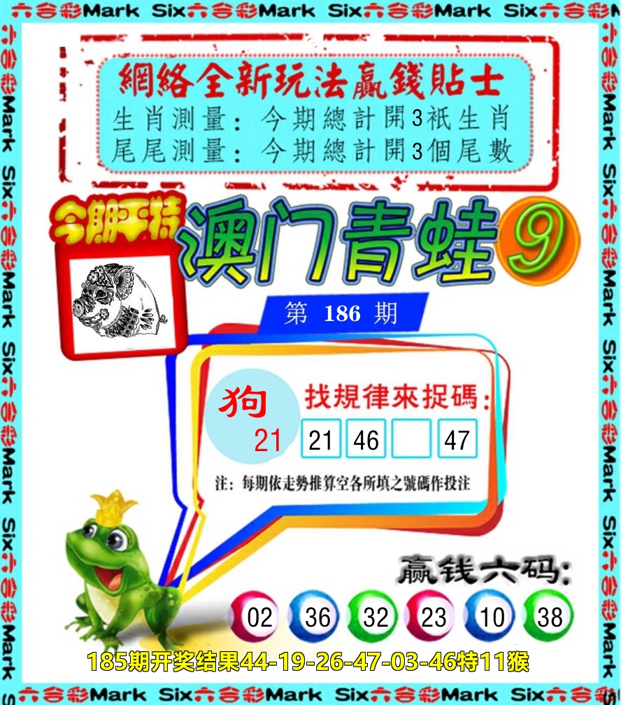 青蛙系列9 第186期