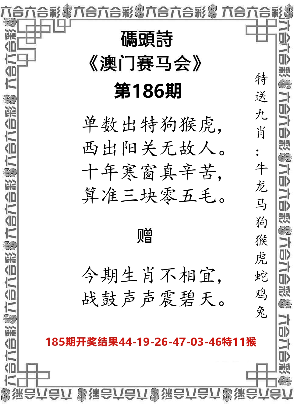 码头诗 第186期