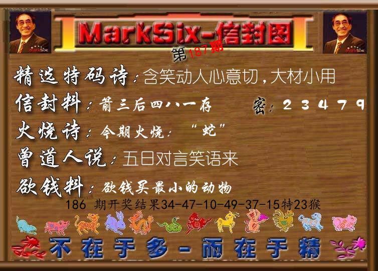 信封图《彩》 第187期