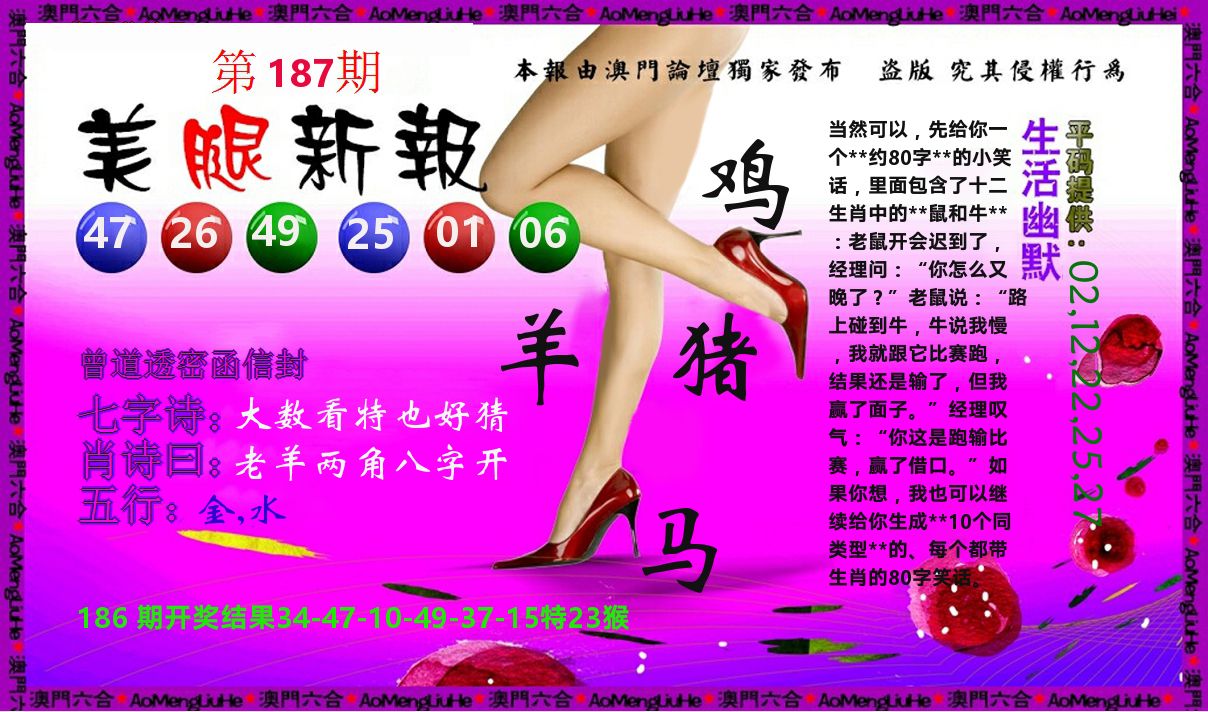 美腿新报 第187期
