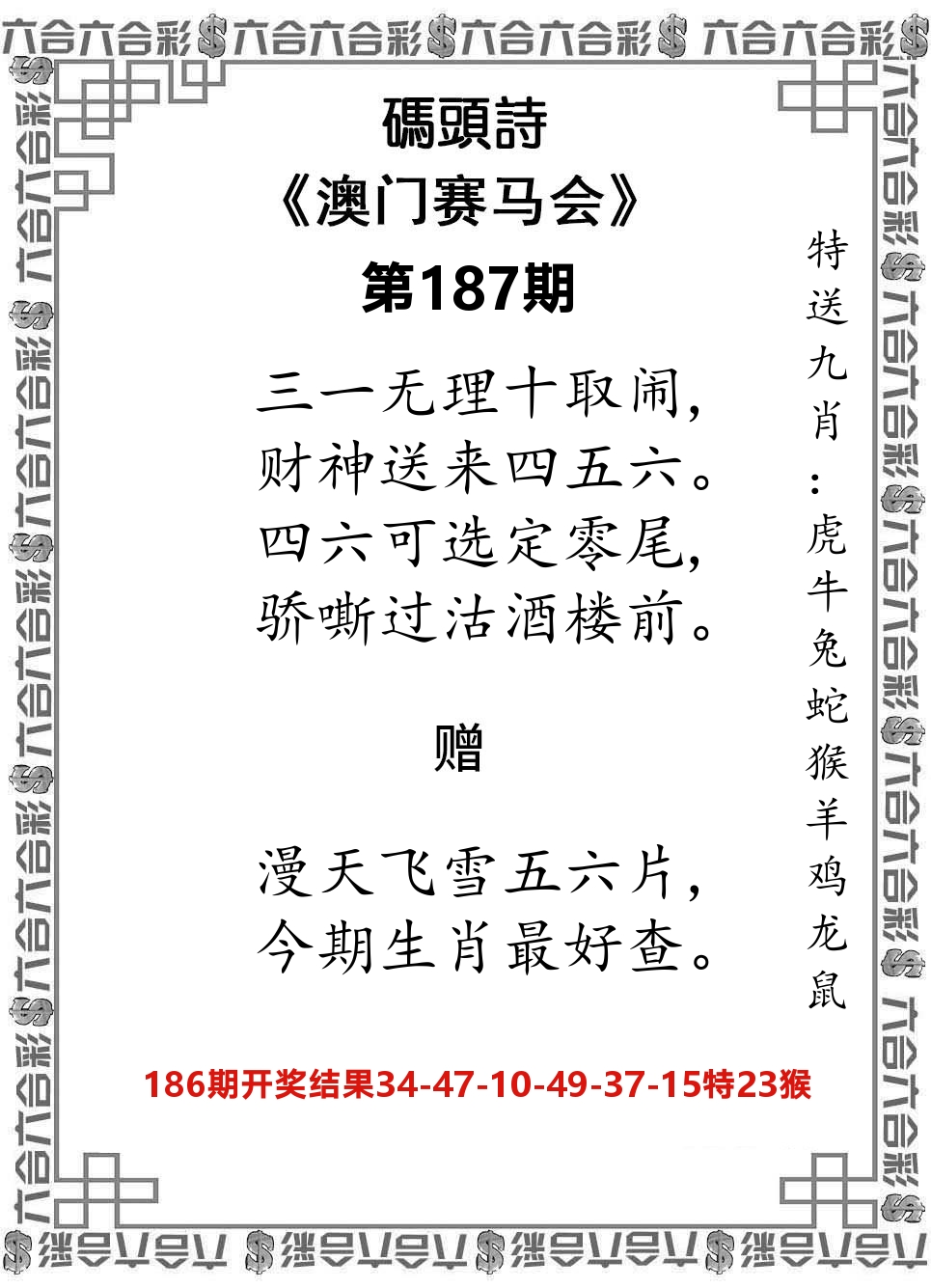 码头诗 第187期