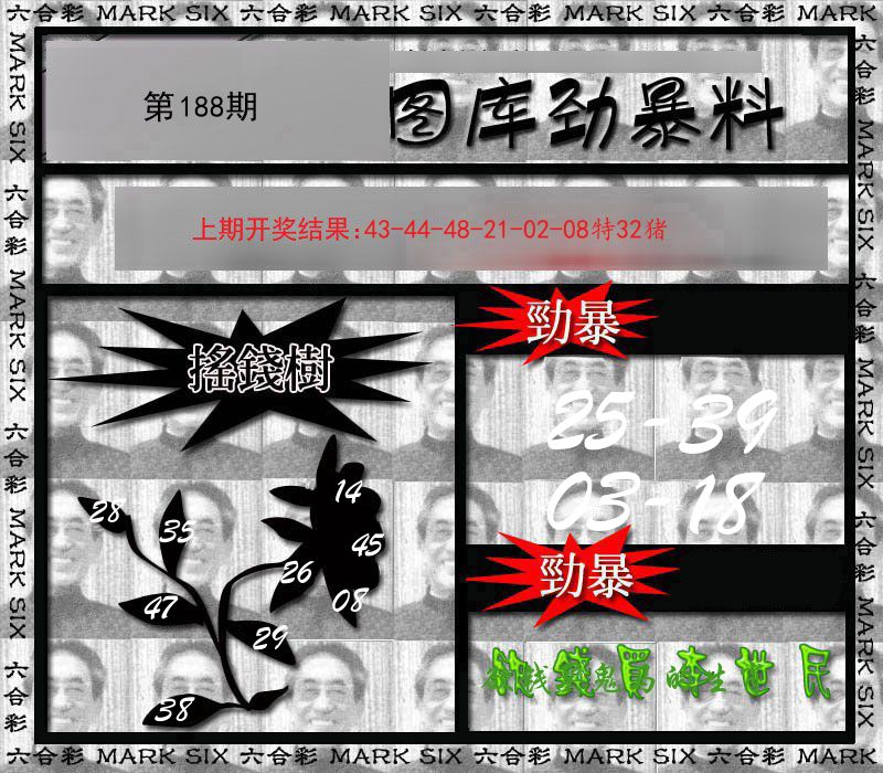图库劲爆料 第188期