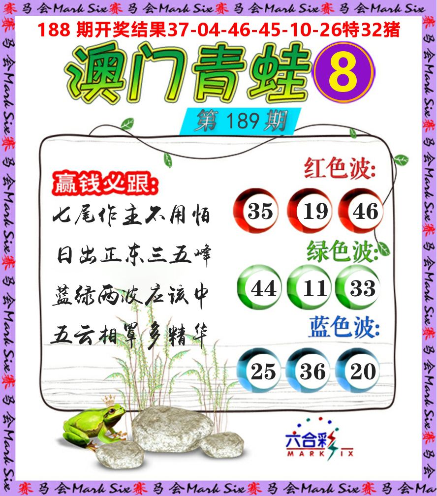 青蛙系列8 第189期