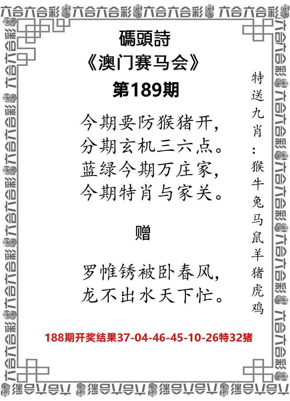 码头诗 第189期