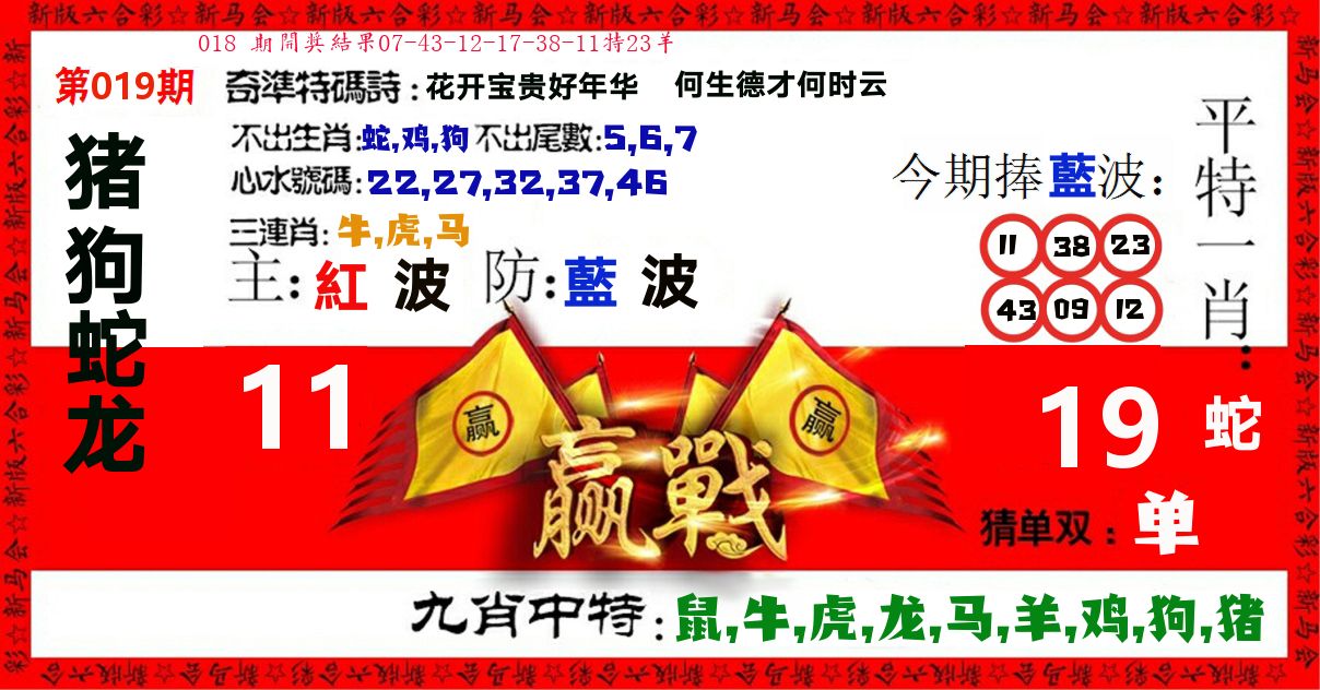 赢站 第19期