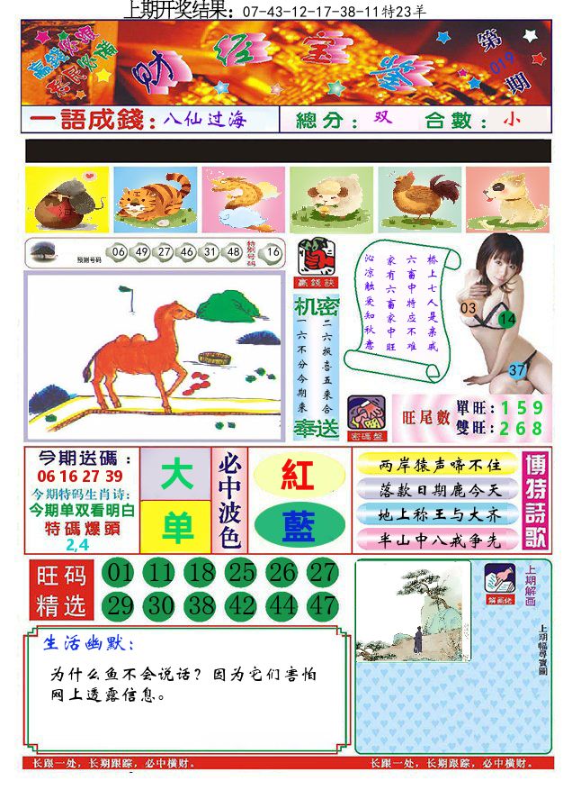 澳门财经宝鉴 第19期