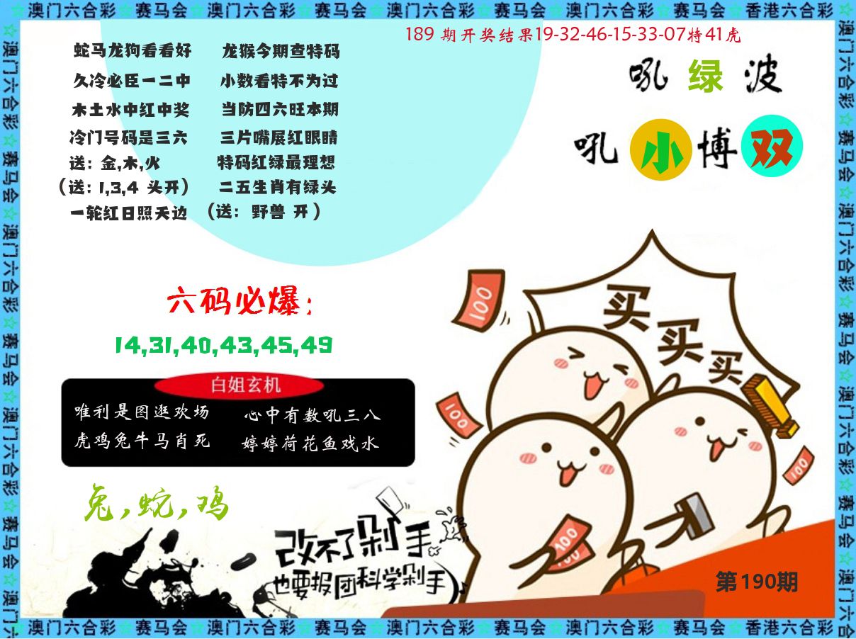 改不了剁手 第190期