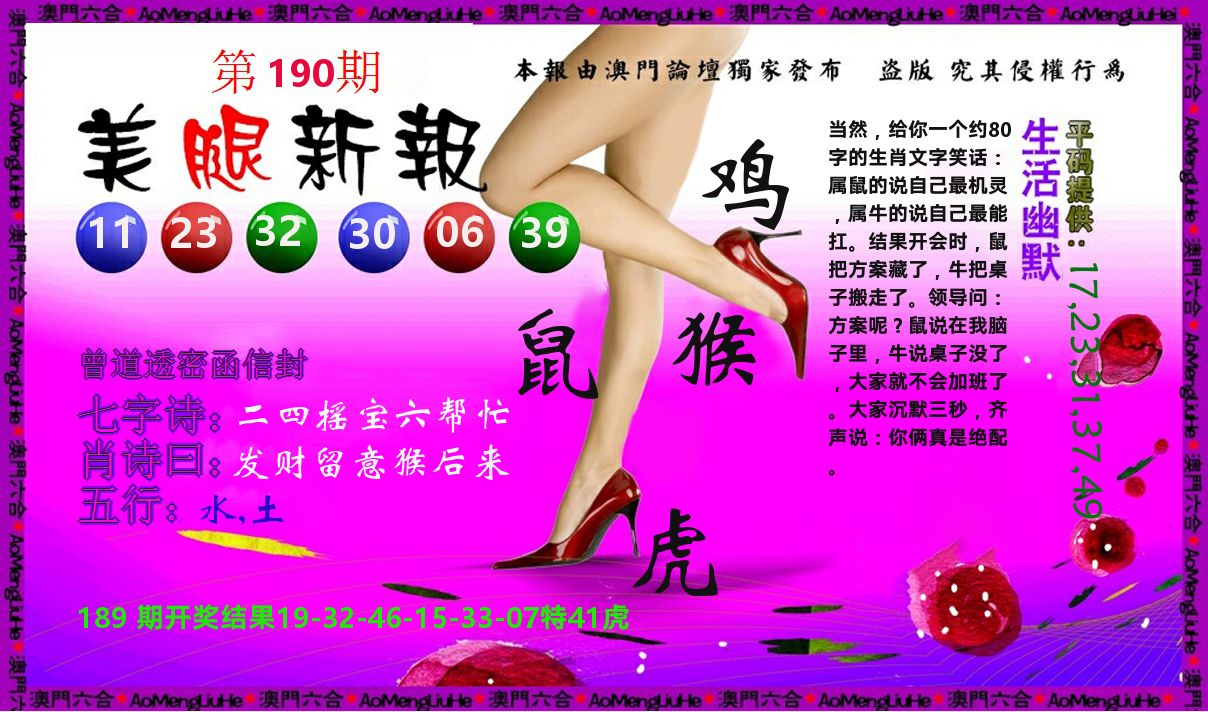 美腿新报 第190期