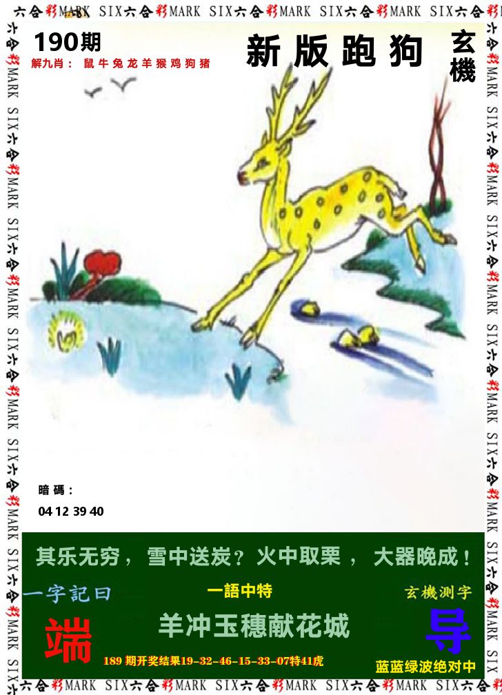 悟入其图 第190期