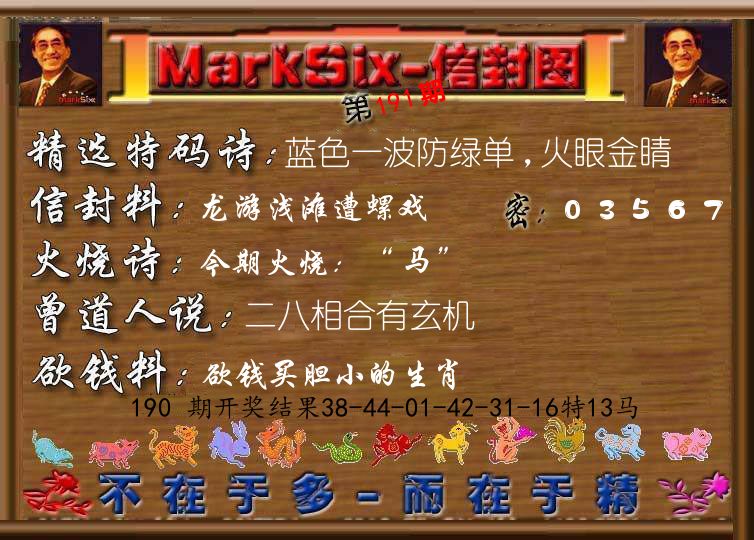 信封图《彩》 第191期