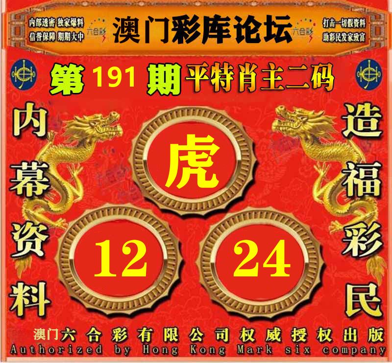 彩库论坛 第191期