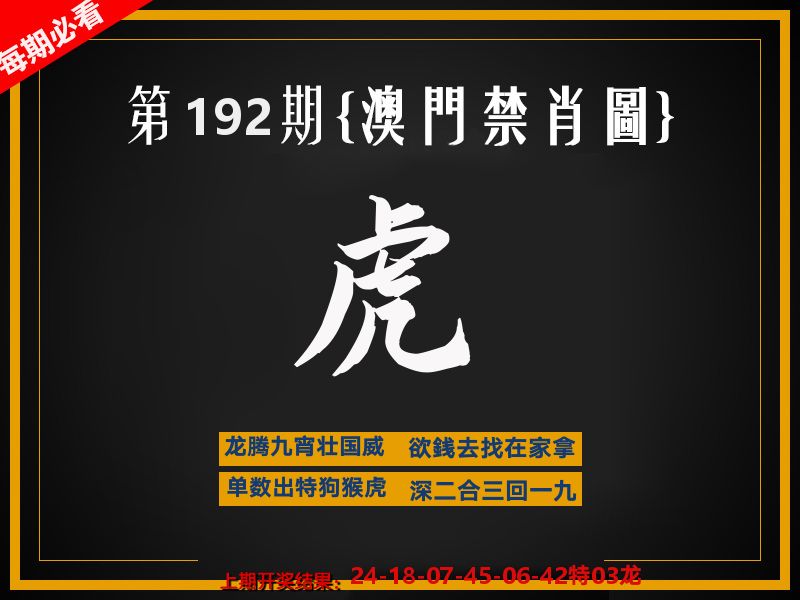 茶湾港料《彩》 第192期