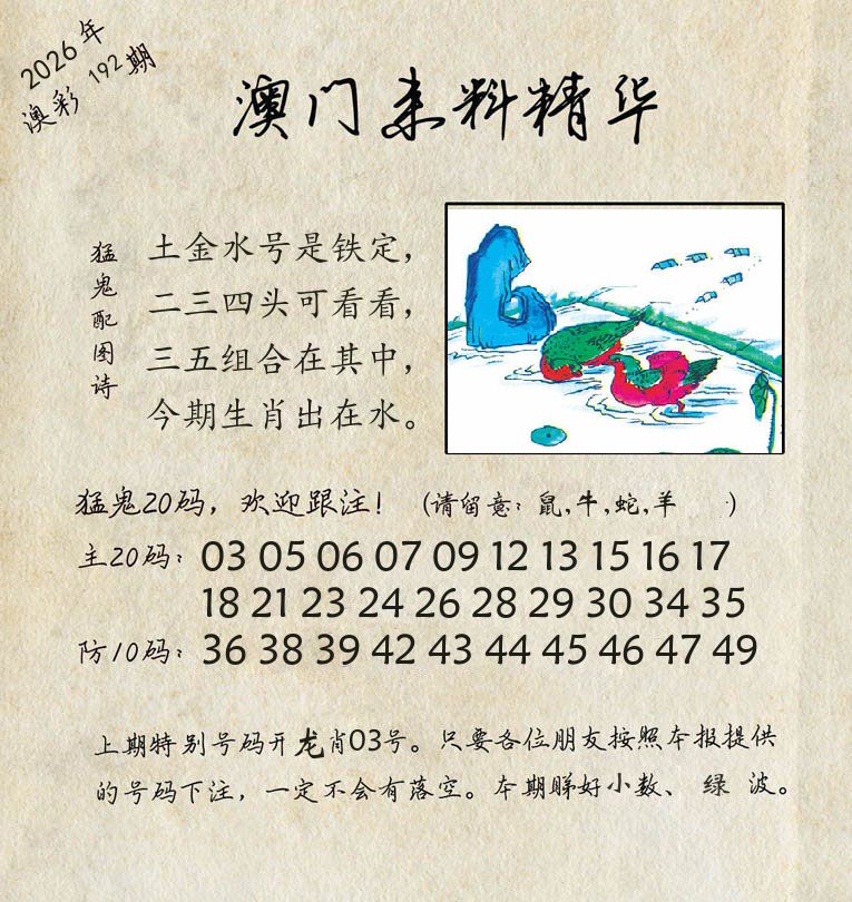 精华来料 第192期