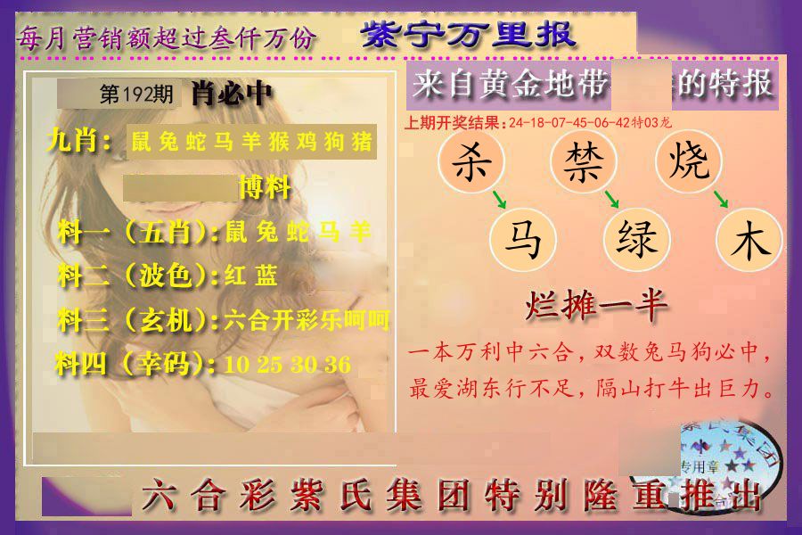 紫宁万里报 第192期