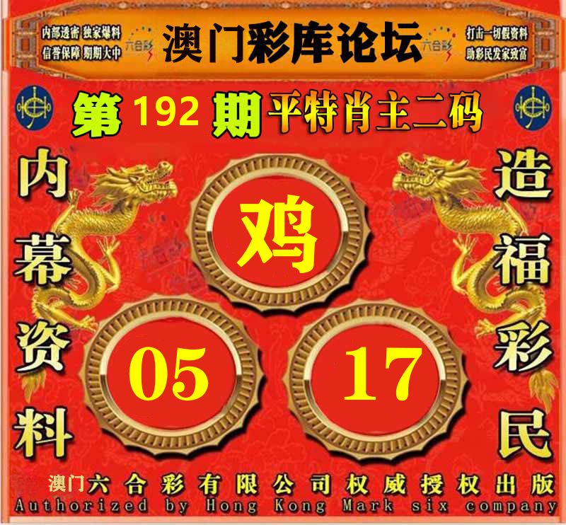 彩库论坛 第192期