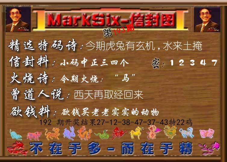 信封图《彩》 第193期
