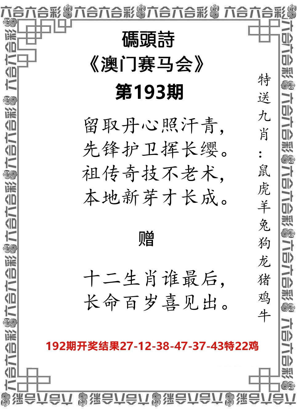 码头诗 第193期