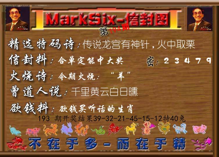 信封图《彩》 第194期