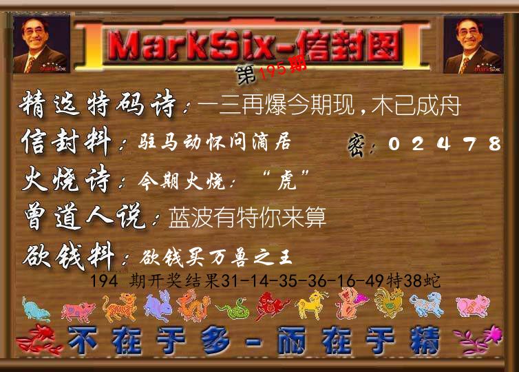 信封图《彩》 第195期