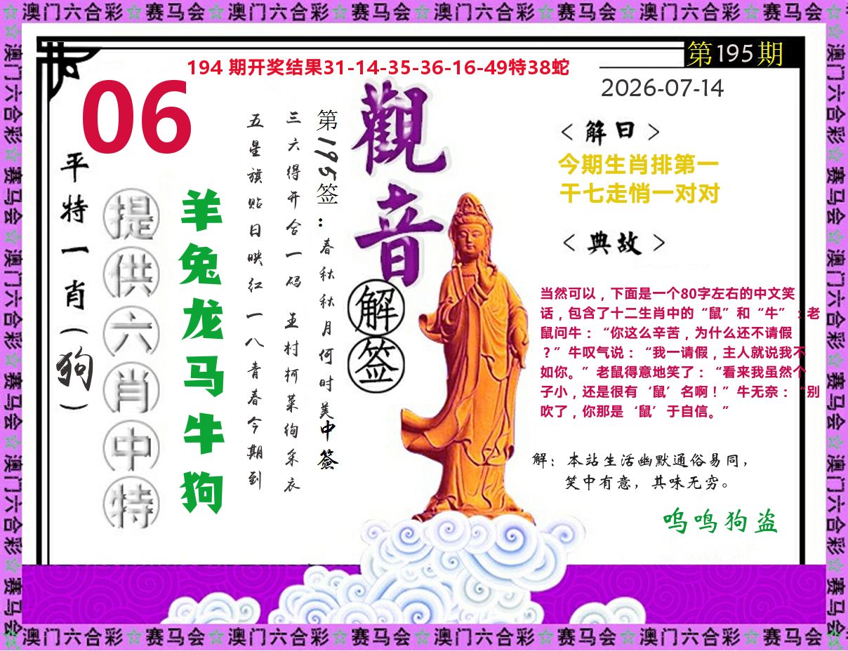 观音解签 第195期
