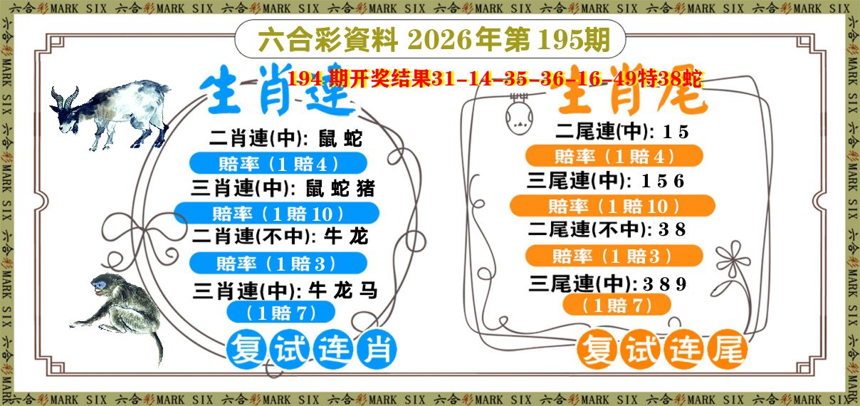 复试连 第195期