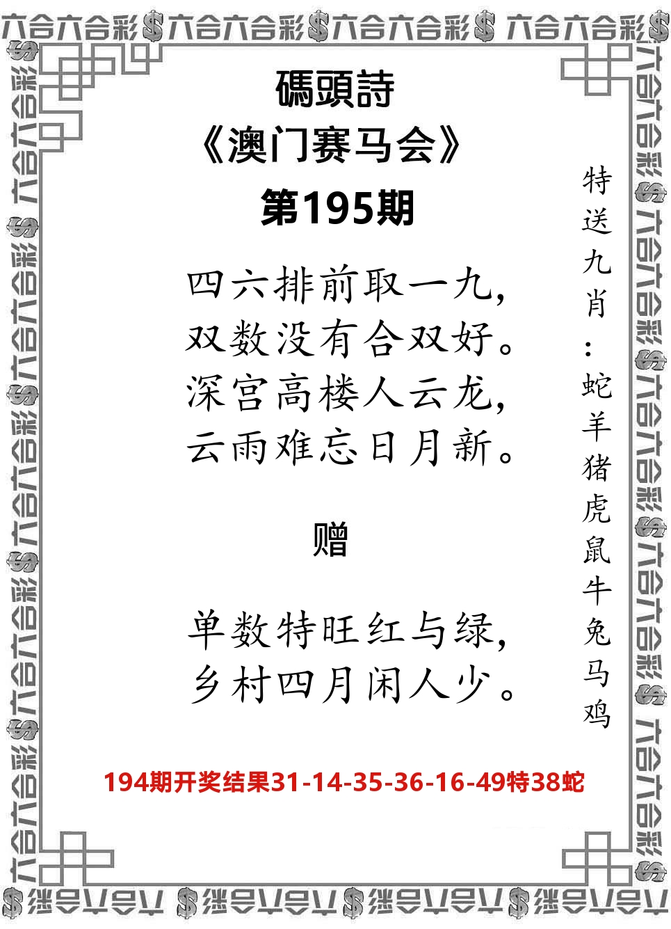 码头诗 第195期