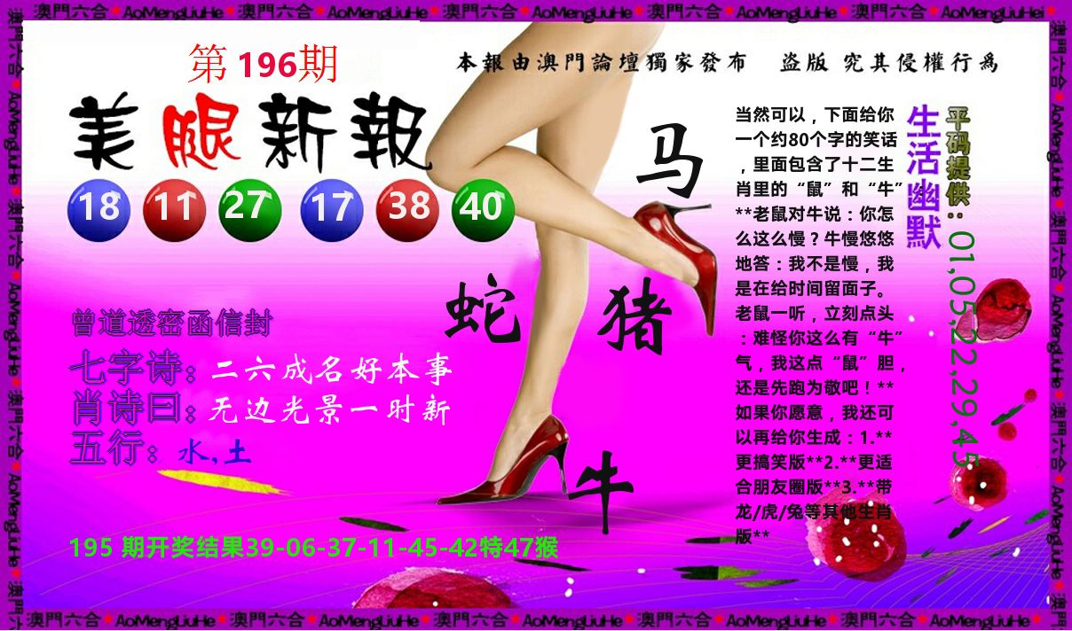 美腿新报 第196期