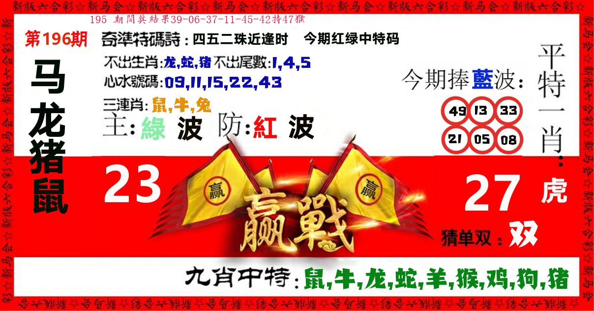 赢站 第196期