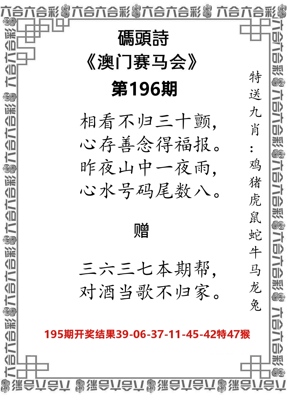 码头诗 第196期