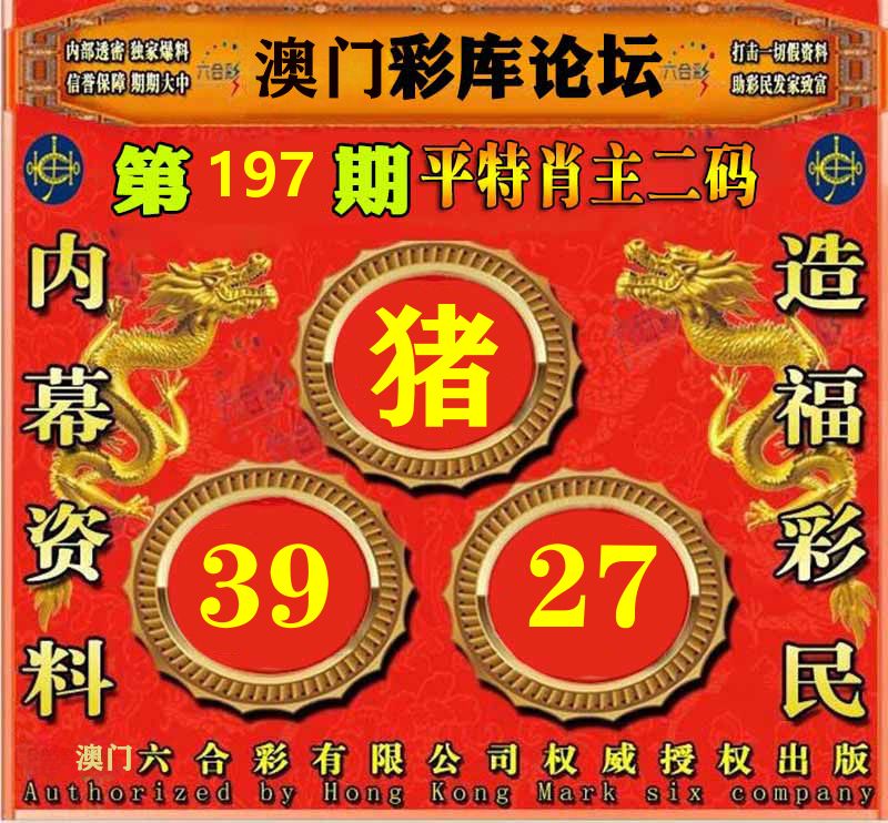 彩库论坛 第197期