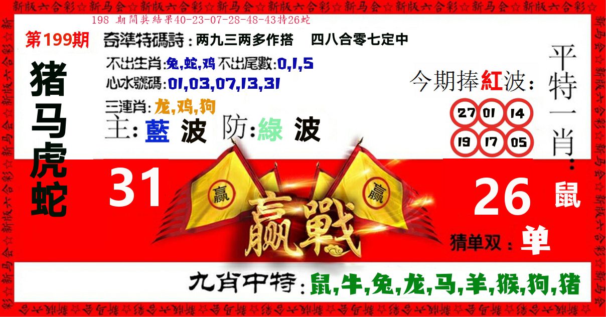 赢站 第199期
