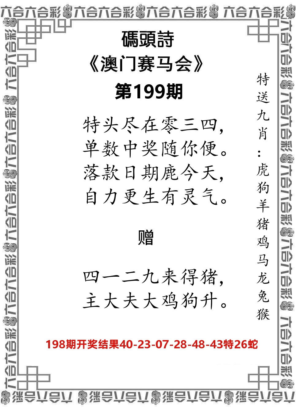 码头诗 第199期
