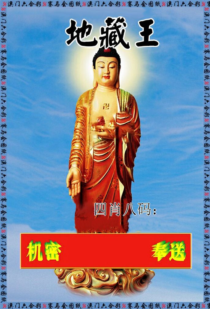 新地藏王 第2期