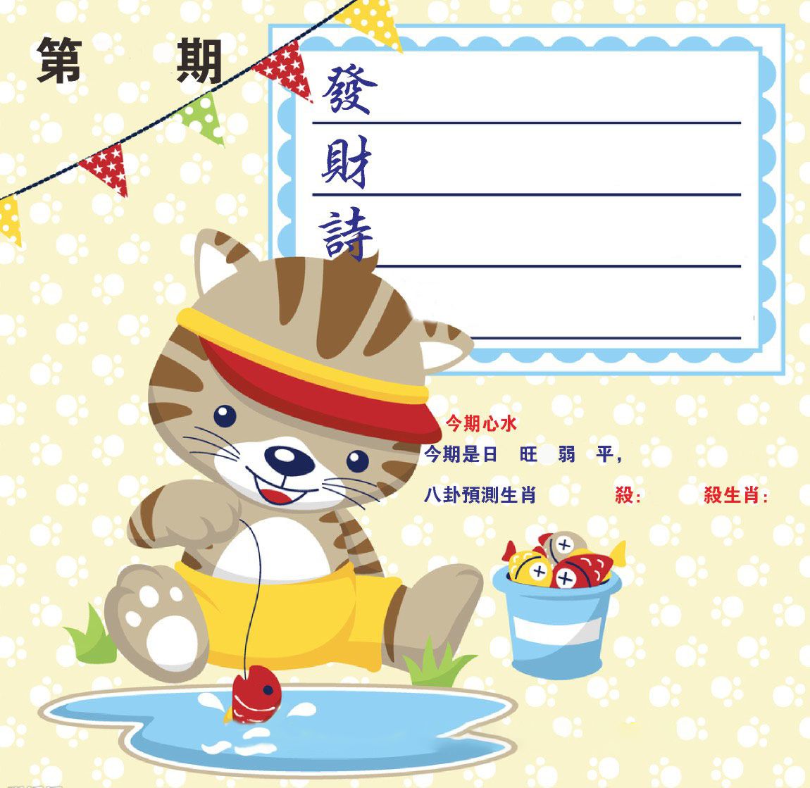 白小姐密论 第2期