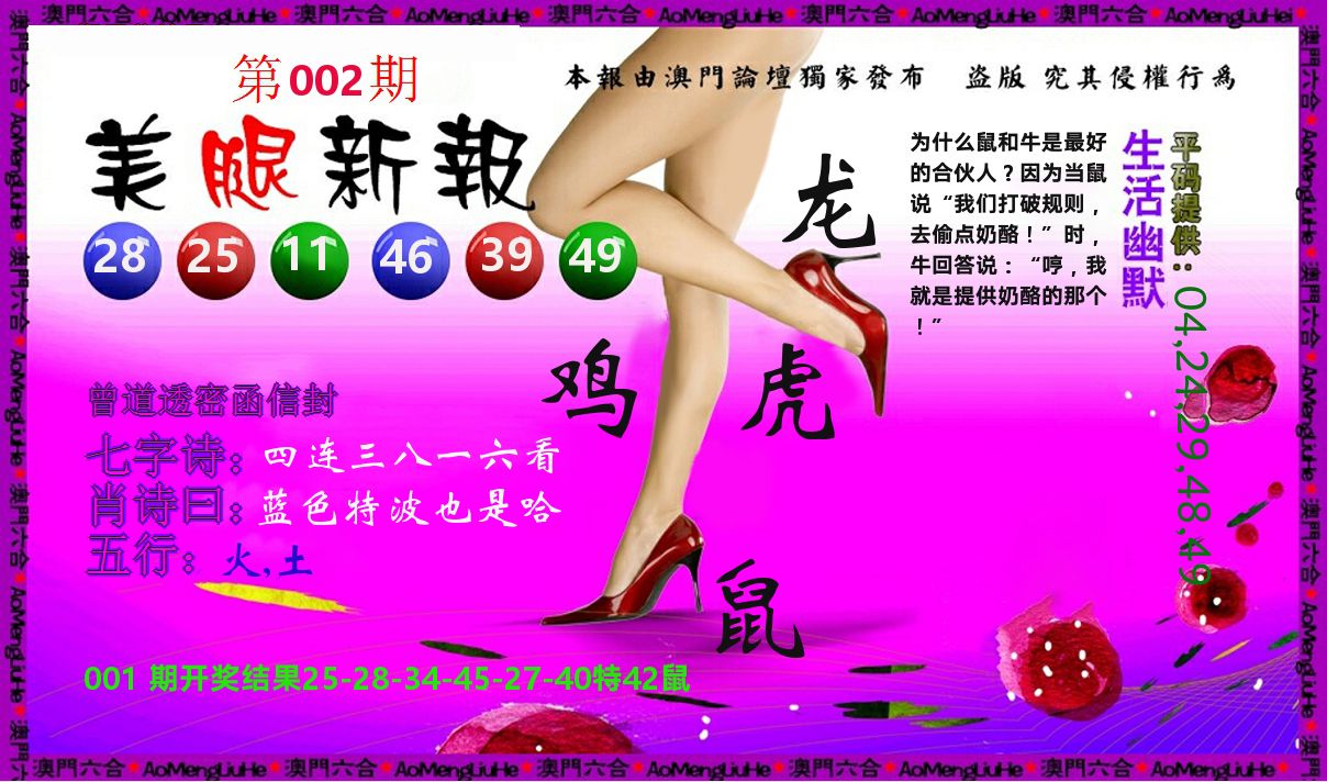 美腿新报 第2期