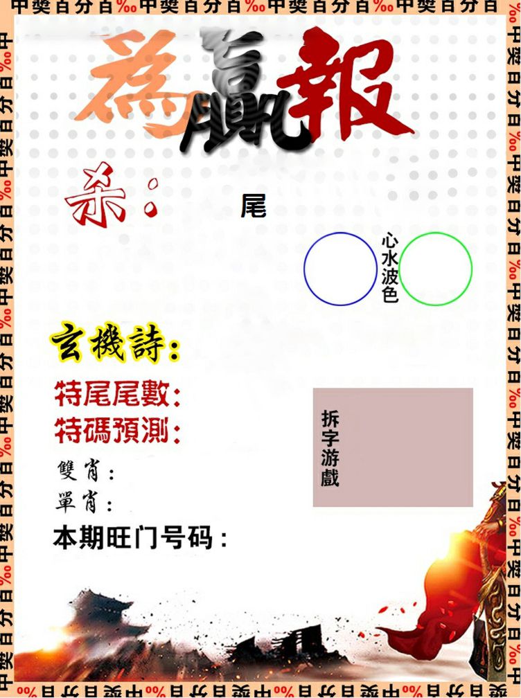 为赢报 第2期