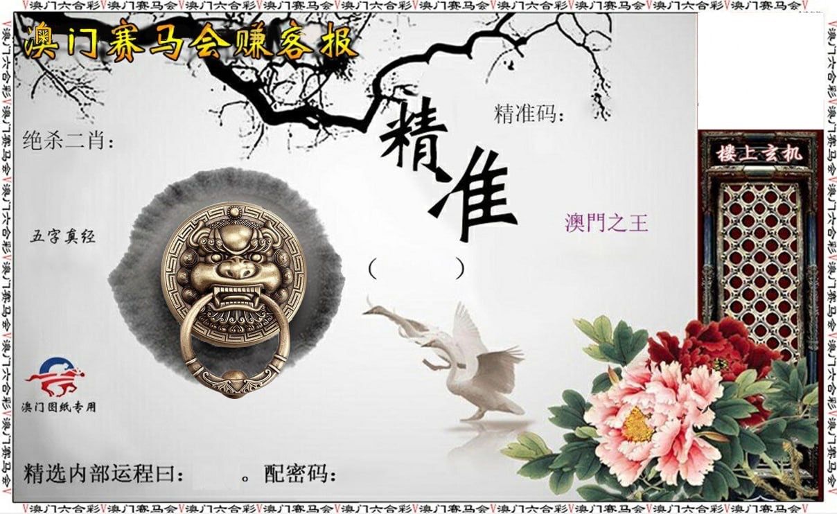 赚客报 第2期