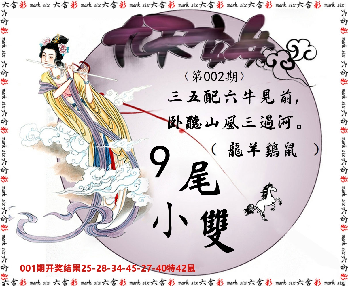 九天玄女 第2期