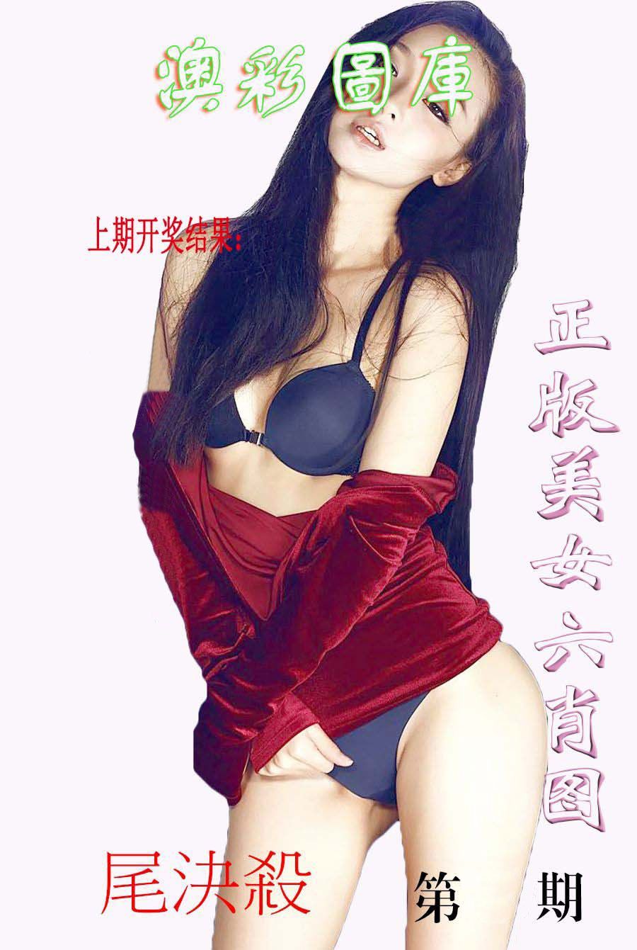 澳门图库 第2期
