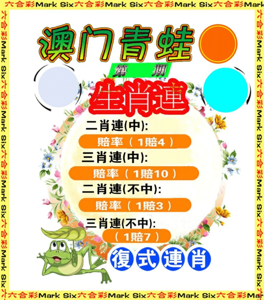 青蛙系列10 第2期